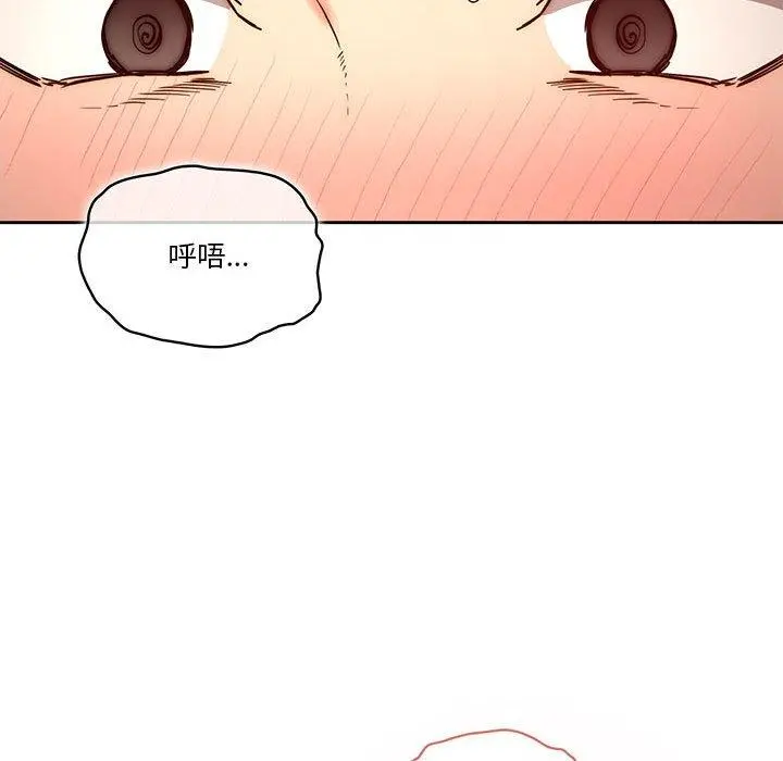 疫情期间的家教生活 第35章 第103页