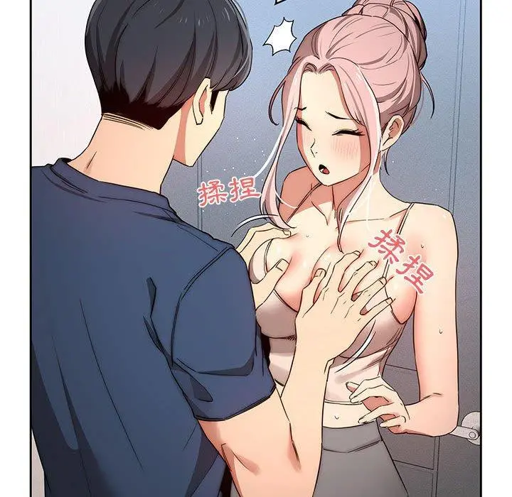 疫情期间的家教生活 第35章 第66页