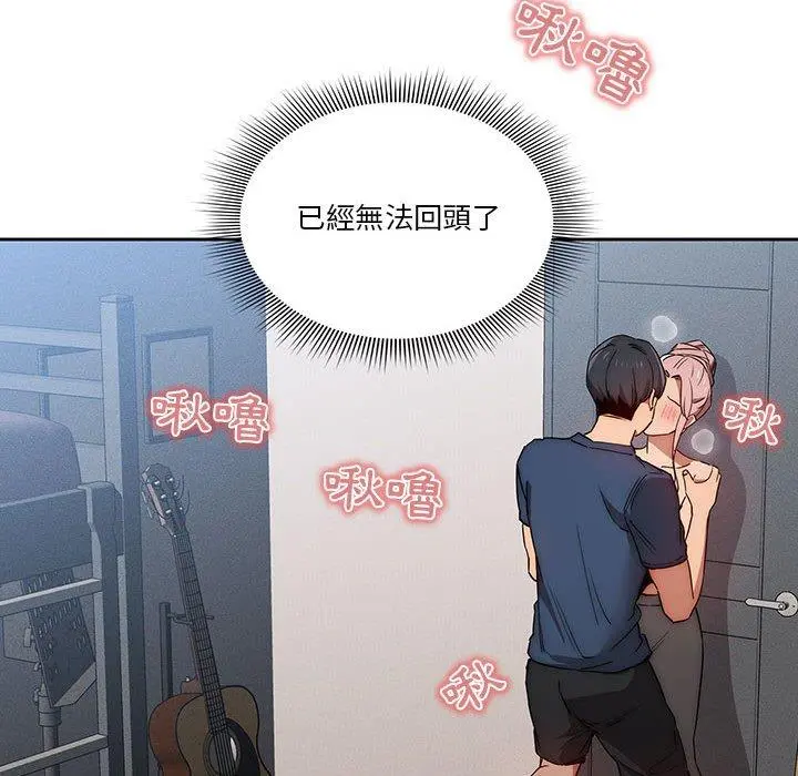 疫情期间的家教生活 第35章 第57页