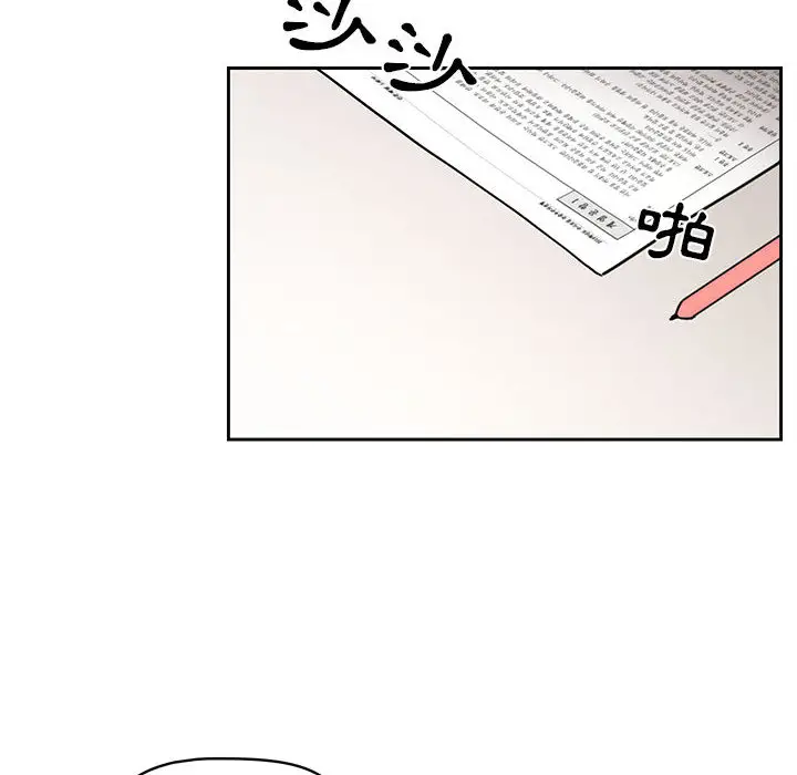 疫情期间的家教生活 第2章 第54页