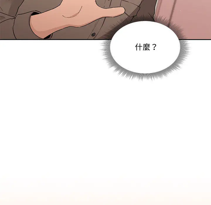 疫情期间的家教生活 第2章 第78页