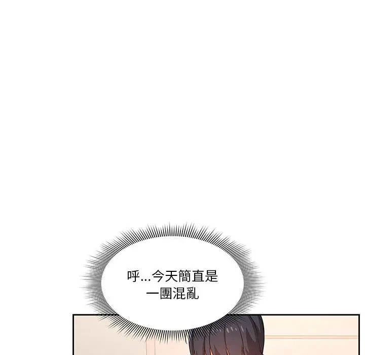 疫情期间的家教生活 第2章 第47页