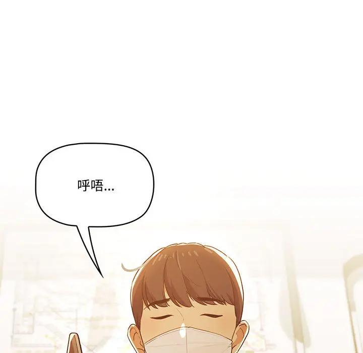 疫情期间的家教生活 第2章 第131页