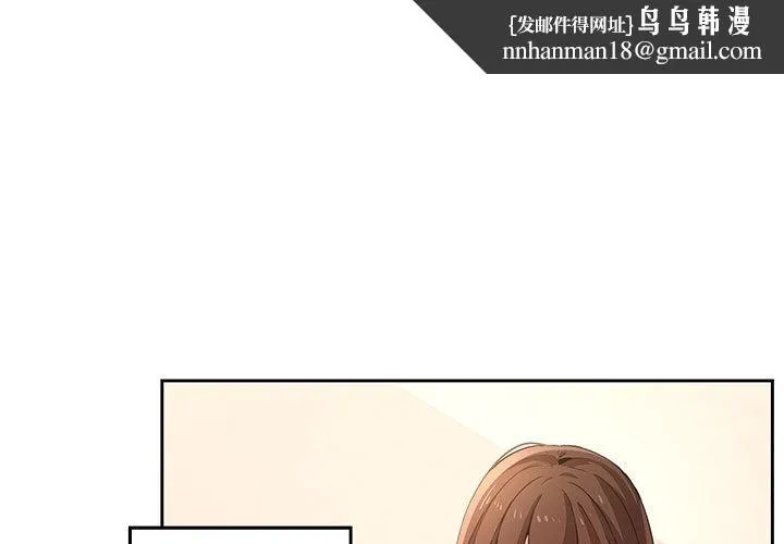 疫情期间的家教生活 第2章 第1页