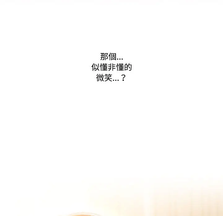 疫情期间的家教生活 第2章 第80页