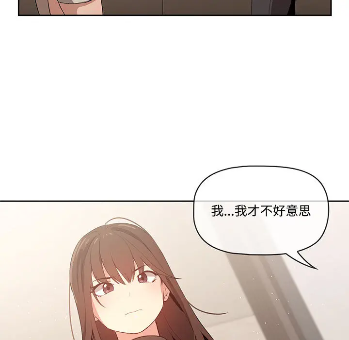 疫情期间的家教生活 第2章 第113页