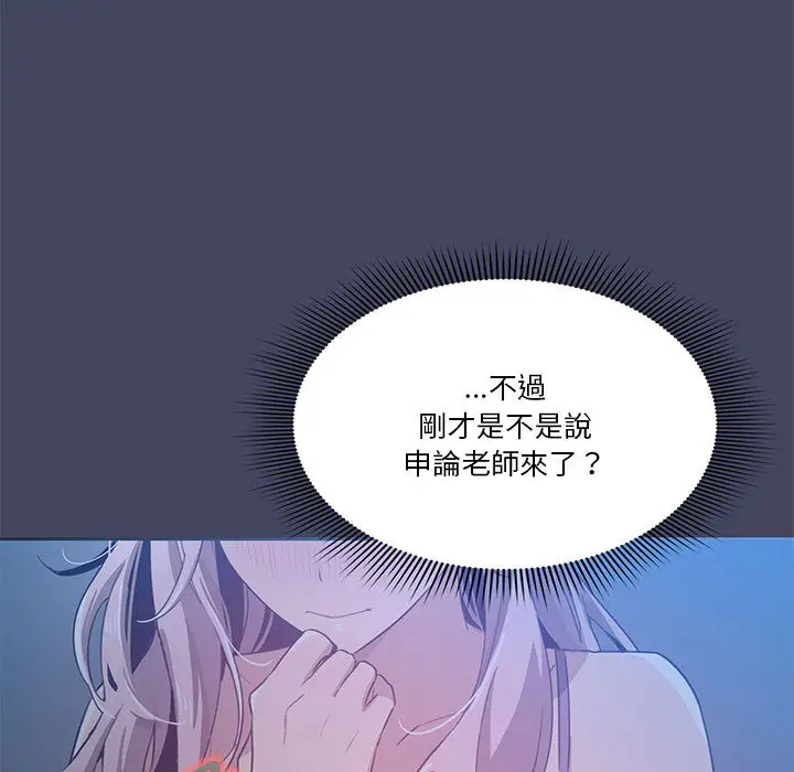 疫情期间的家教生活 第2章 第44页