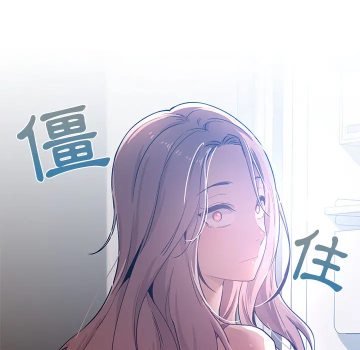 疫情期间的家教生活 第2章 第22页