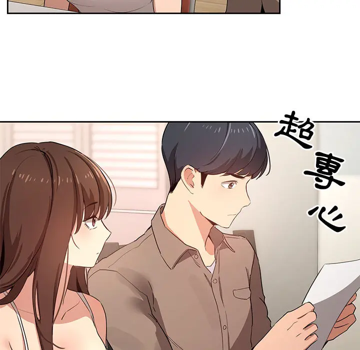 疫情期间的家教生活 第2章 第62页