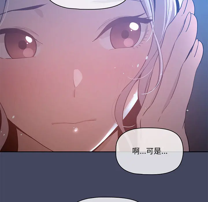 疫情期间的家教生活 第2章 第41页