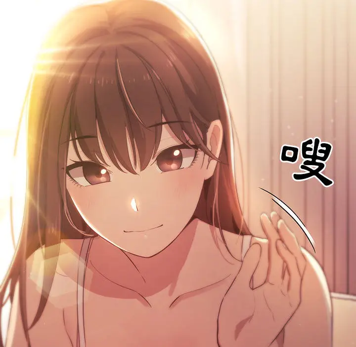 疫情期间的家教生活 第2章 第81页