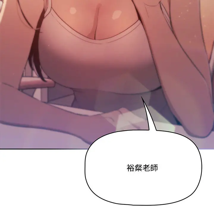 疫情期间的家教生活 第2章 第82页