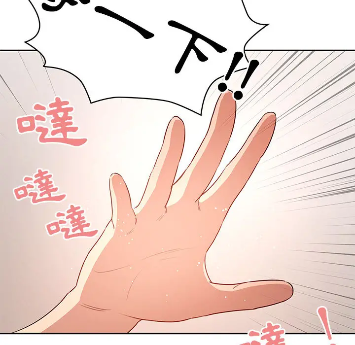 疫情期间的家教生活 第2章 第107页