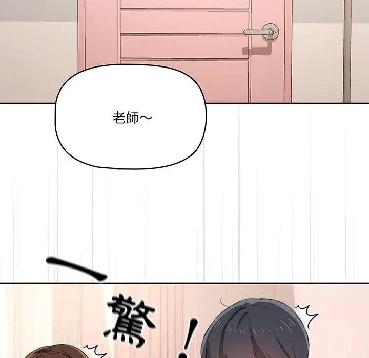 疫情期间的家教生活 第2章 第91页