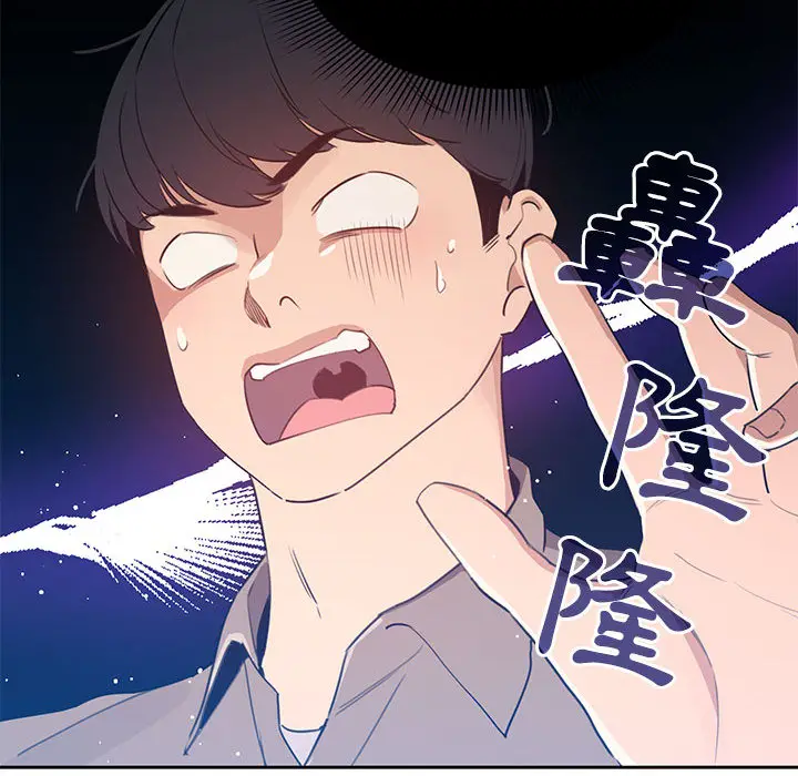 疫情期间的家教生活 第2章 第72页