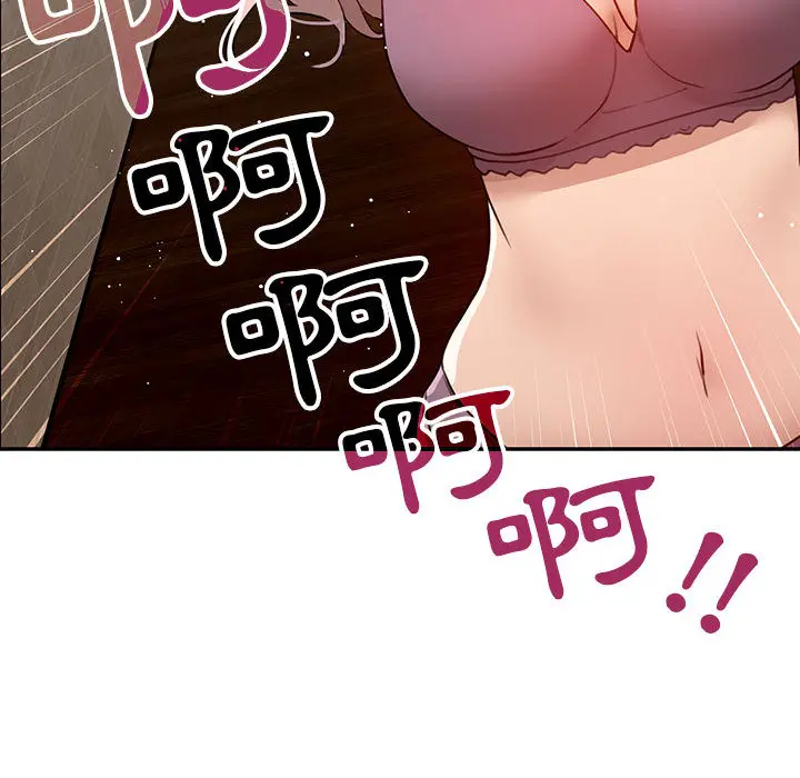 疫情期间的家教生活 第2章 第28页