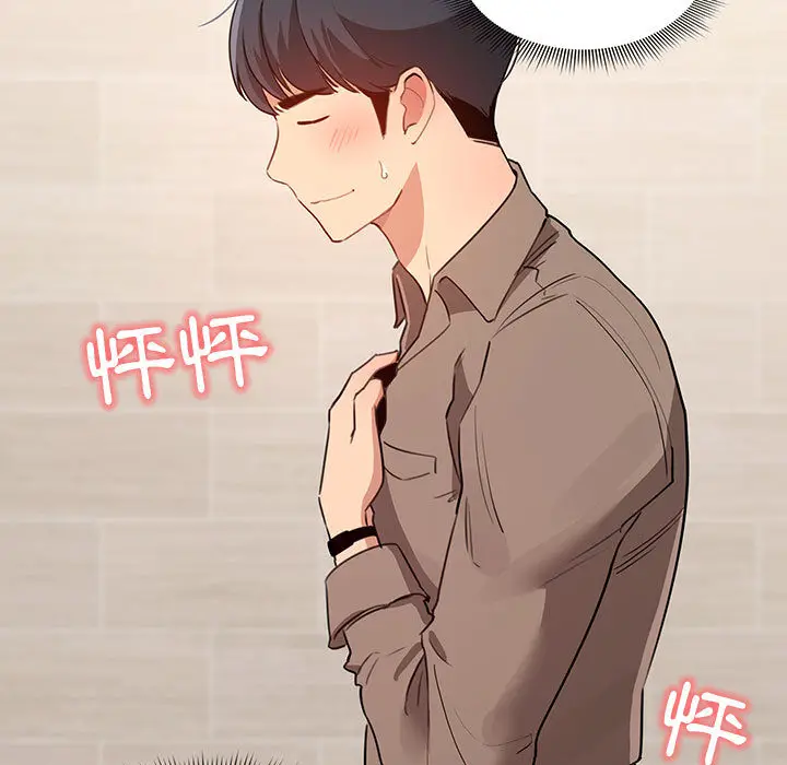 疫情期间的家教生活 第2章 第19页