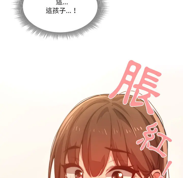 疫情期间的家教生活 第2章 第7页