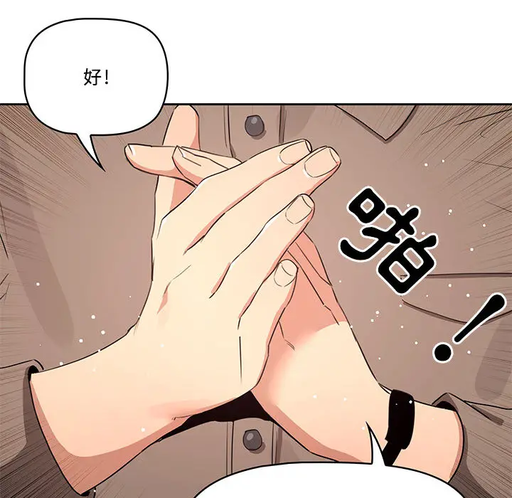 疫情期间的家教生活 第2章 第65页