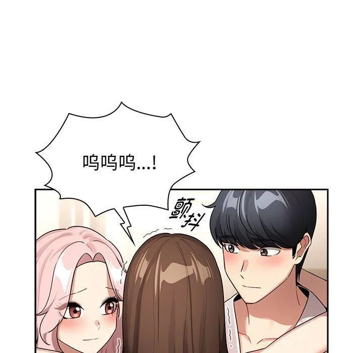 疫情期间的家教生活 第140話 第43页