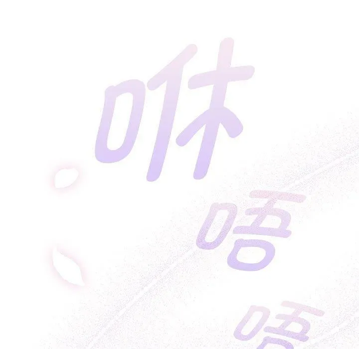 疫情期间的家教生活 第140話 第63页