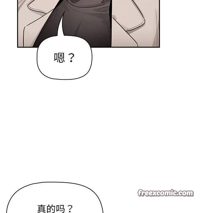 疫情期间的家教生活 第140話 第90页