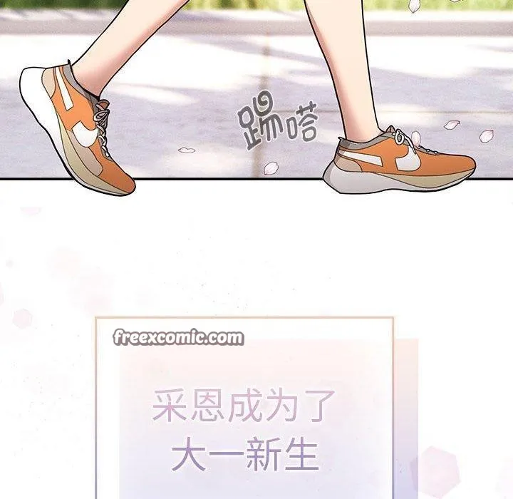 疫情期间的家教生活 第140話 第60页