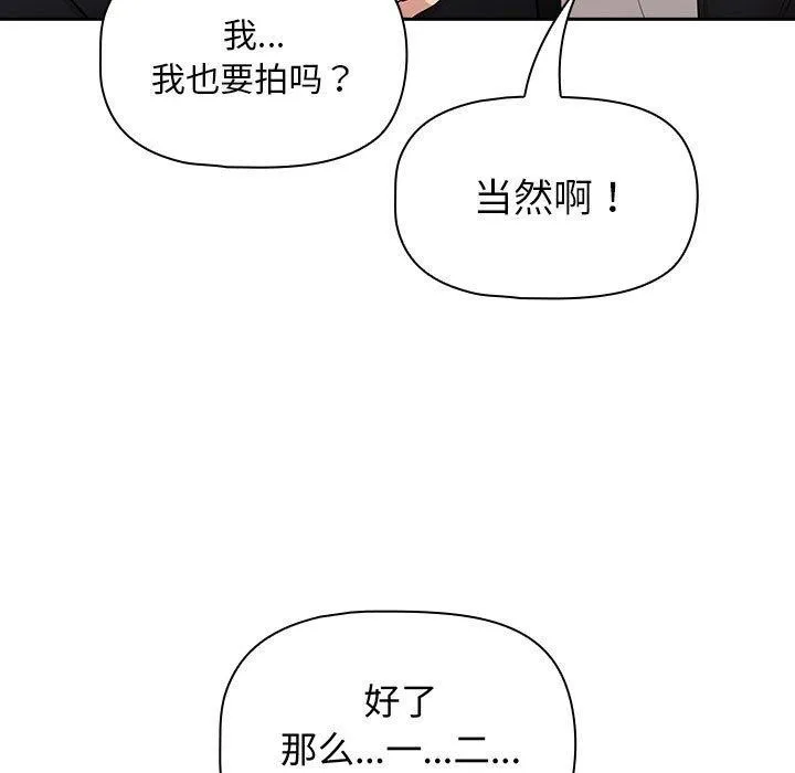 疫情期间的家教生活 第140話 第125页