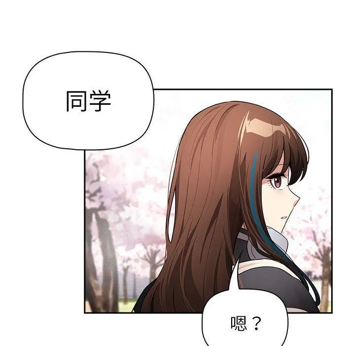疫情期间的家教生活 第140話 第68页