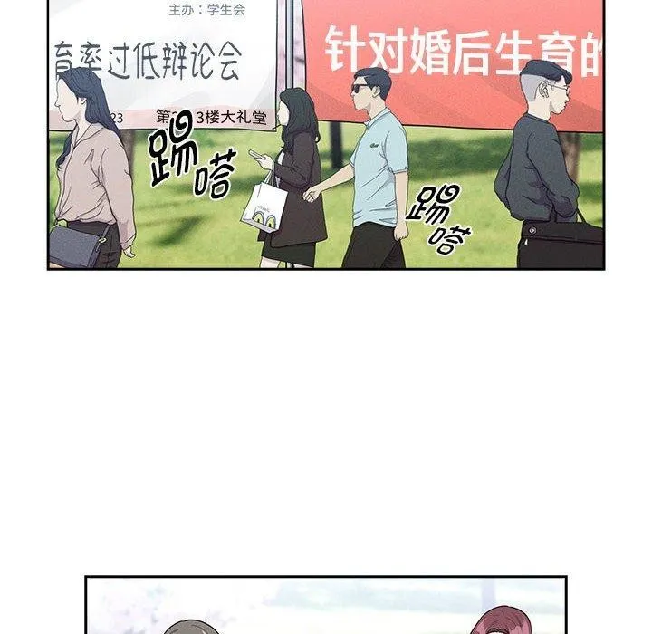 疫情期间的家教生活 第140話 第56页