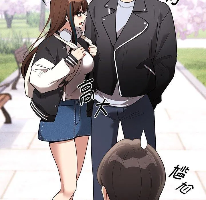 疫情期间的家教生活 第140話 第83页
