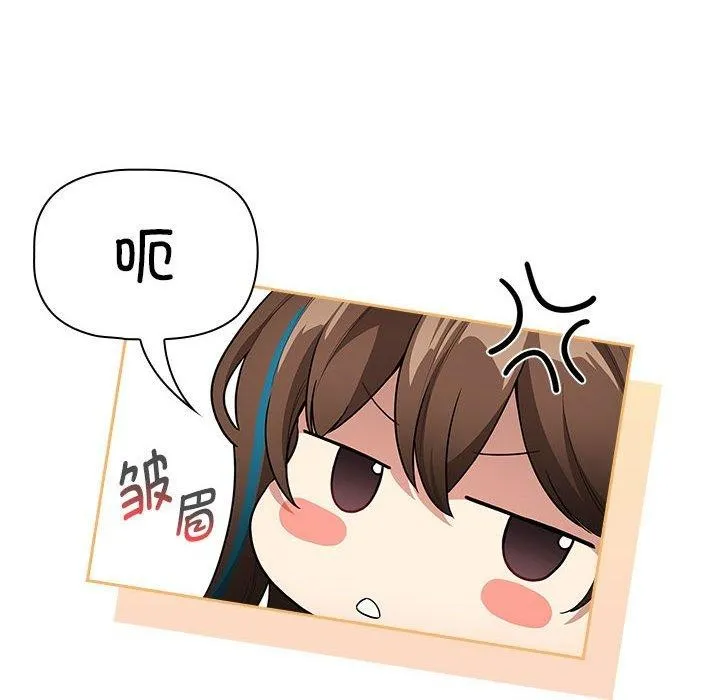 疫情期间的家教生活 第140話 第104页