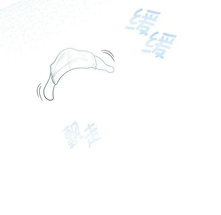 疫情期间的家教生活 第140話 第145页