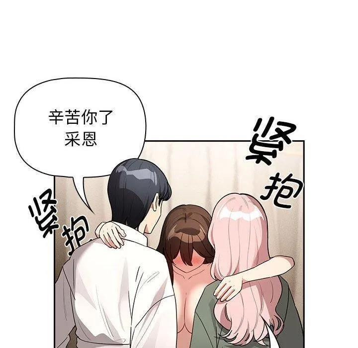 疫情期间的家教生活 第140話 第40页
