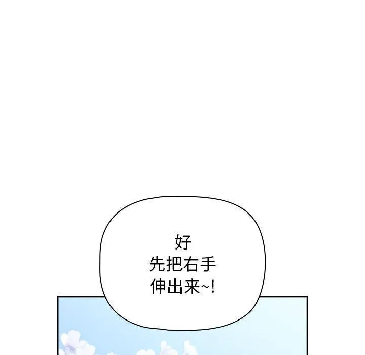 疫情期间的家教生活 第140話 第139页