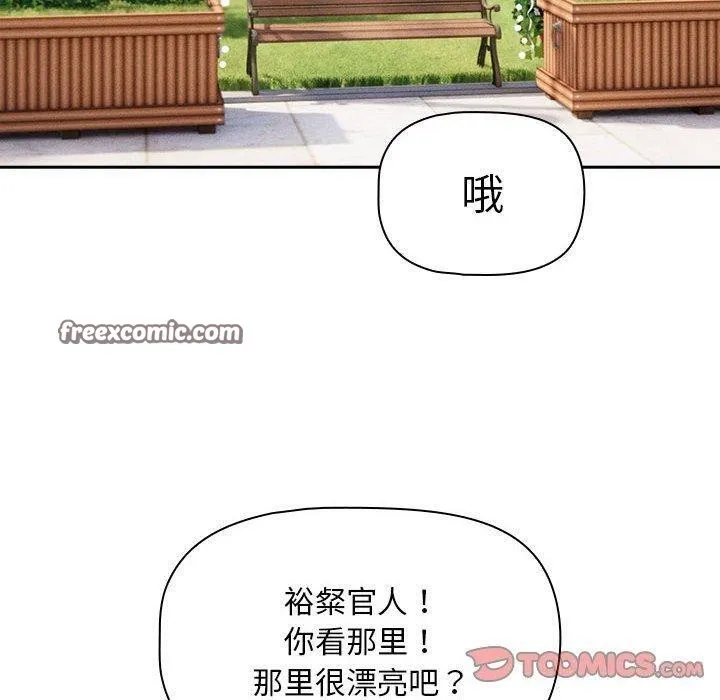 疫情期间的家教生活 第140話 第120页