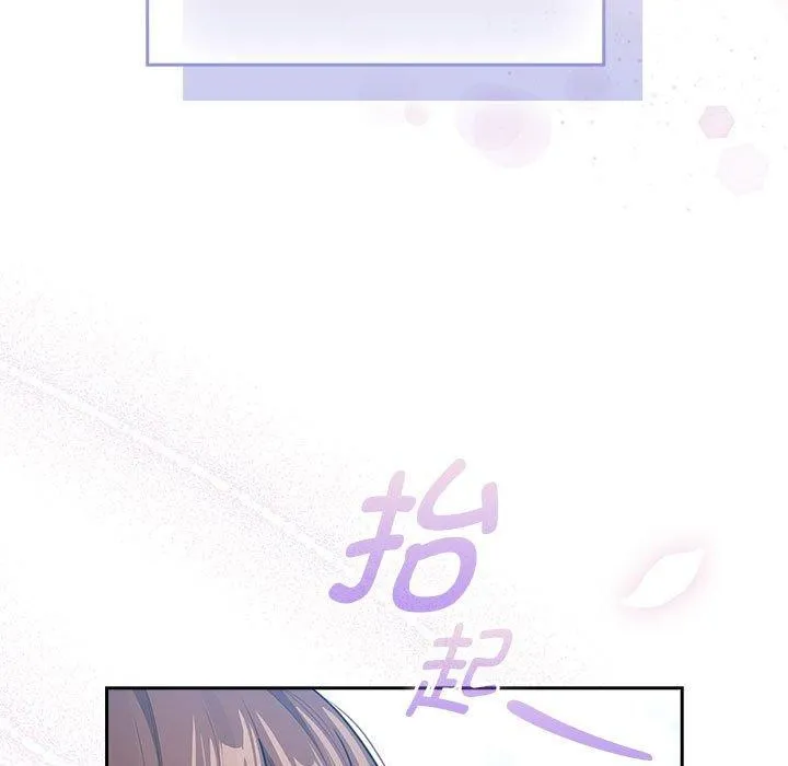 疫情期间的家教生活 第140話 第61页