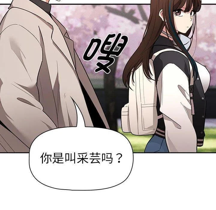 疫情期间的家教生活 第140話 第70页