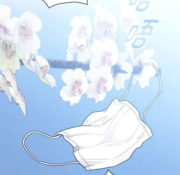 疫情期间的家教生活 第140話 第142页