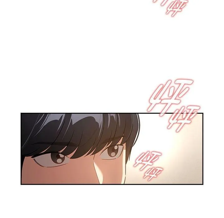 疫情期间的家教生活 第140話 第5页
