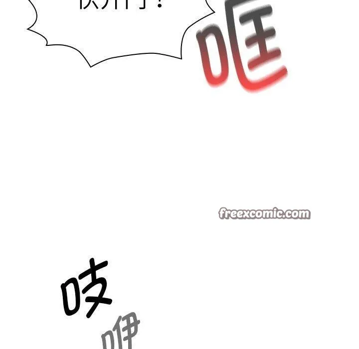 疫情期间的家教生活 第140話 第15页