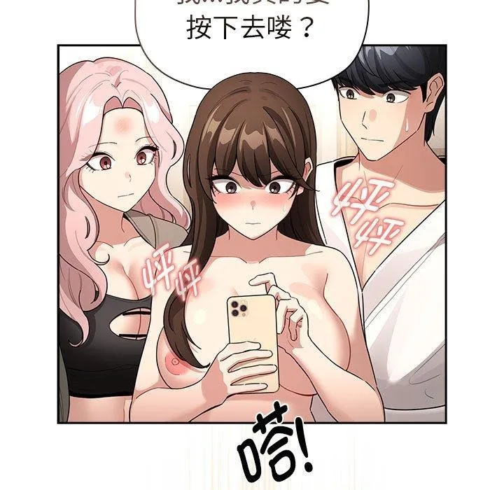 疫情期间的家教生活 第140話 第27页