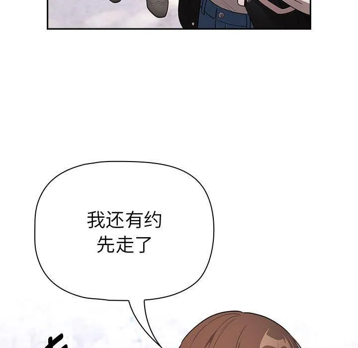 疫情期间的家教生活 第140話 第73页