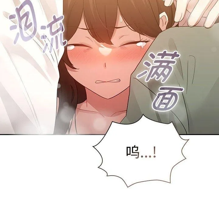疫情期间的家教生活 第140話 第42页