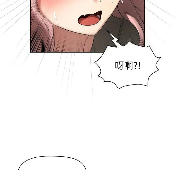 疫情期间的家教生活 第140話 第22页