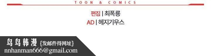 疫情期间的家教生活 第140話 第153页