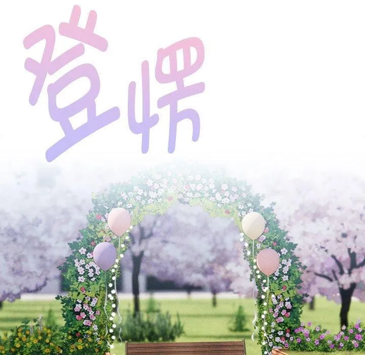 疫情期间的家教生活 第140話 第119页