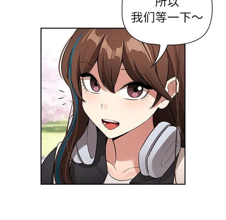 疫情期间的家教生活 第140話 第103页