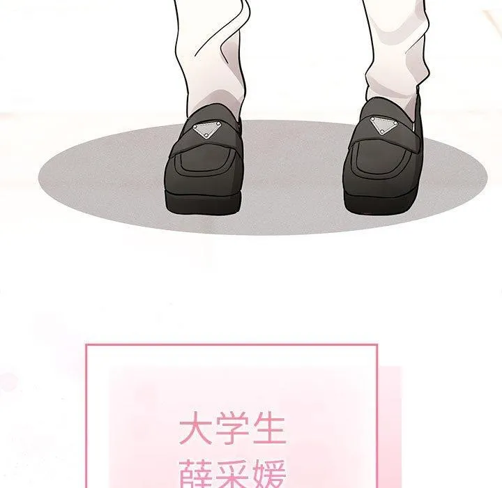 疫情期间的家教生活 第140話 第109页