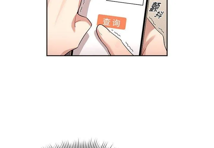 疫情期间的家教生活 第140話 第2页
